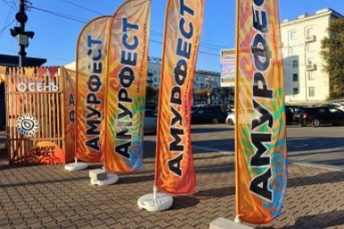 Уже завтра в Хабаровске начнётся традиционный и любимый "АмурФест.Осень"
